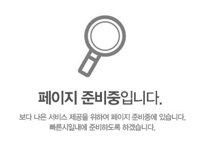 준비중